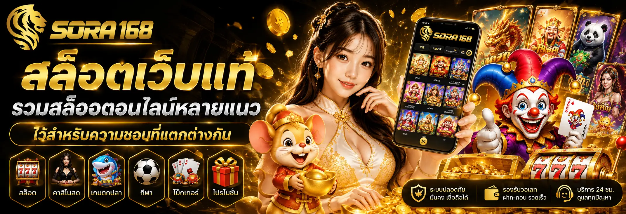 สล็อตเว็บแท้ รวมสล็อตออนไลน์หลายแนวไว้สำหรับความชอบที่แตกต่างกัน